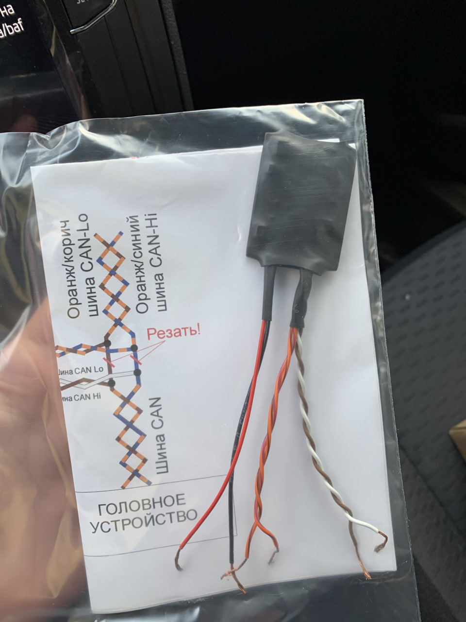 Санта барбара або Камера заднього виду на RCD 330 Plus (Укр/Рус) 4