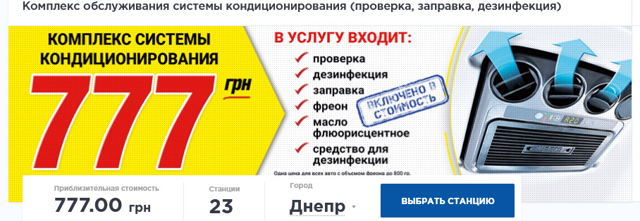 Заправка кондиціонера+пригоди (VAG) 1