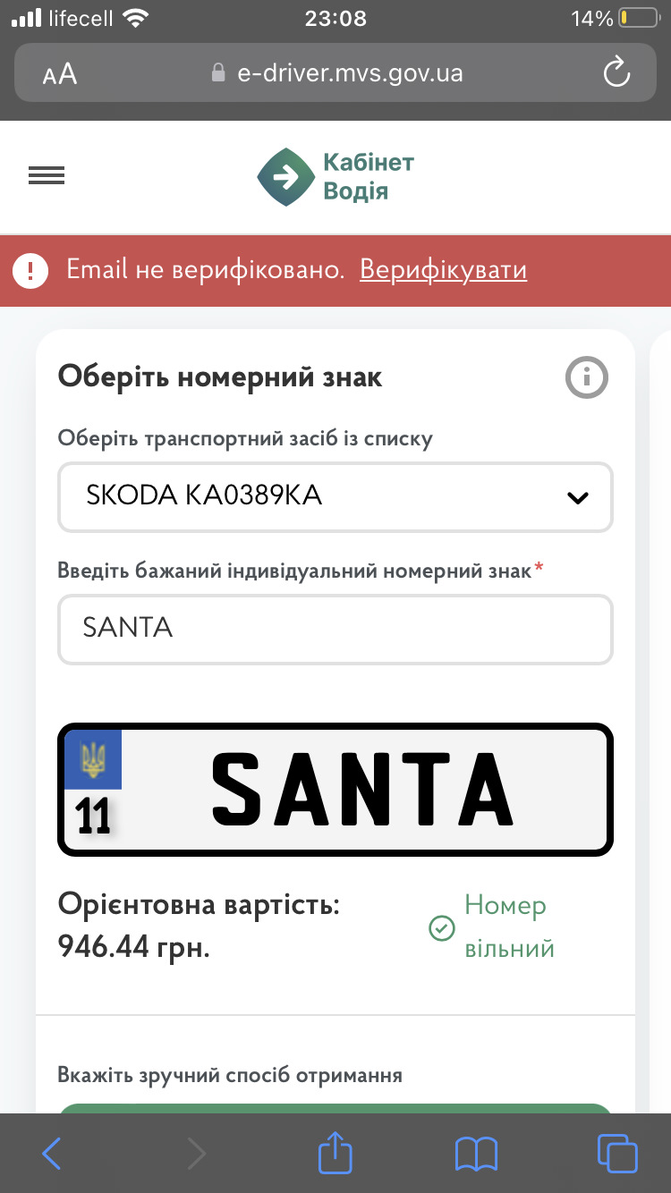 Отримав нові номери на автомобіль 2