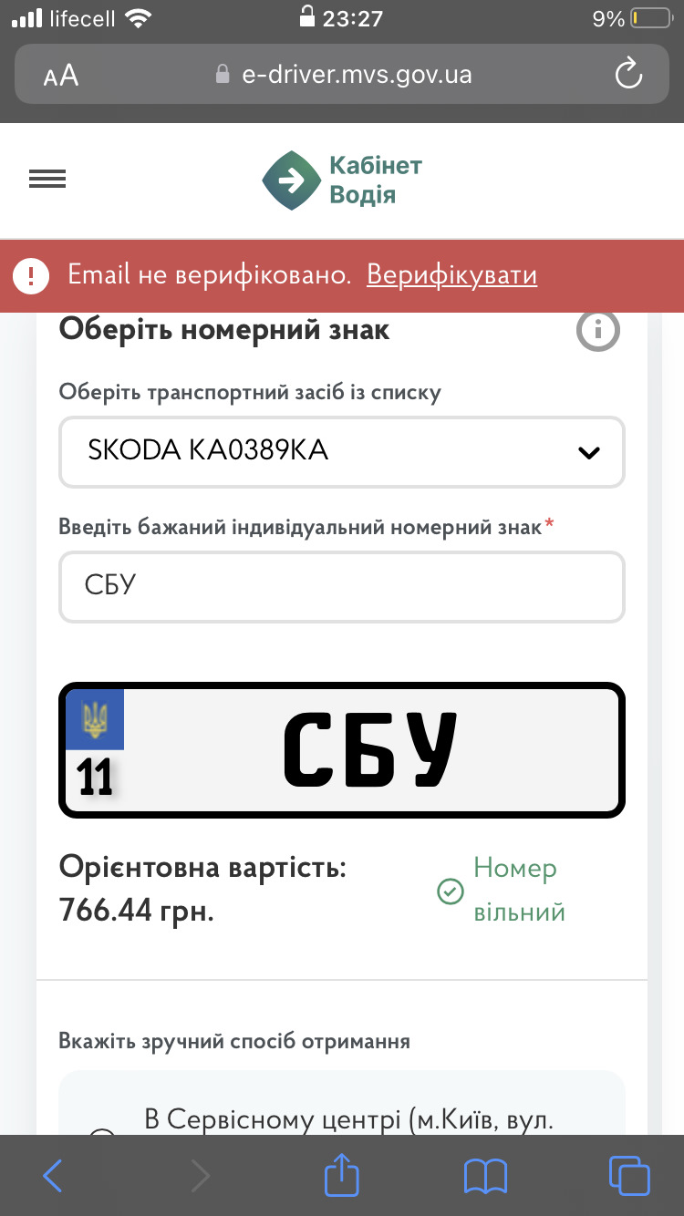 Отримав нові номери на автомобіль 3
