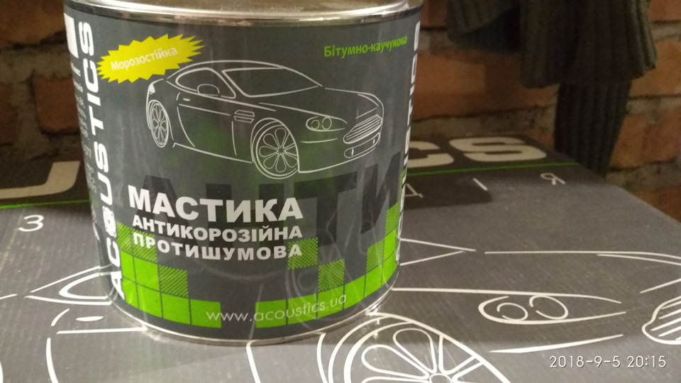 Обезшумка 1