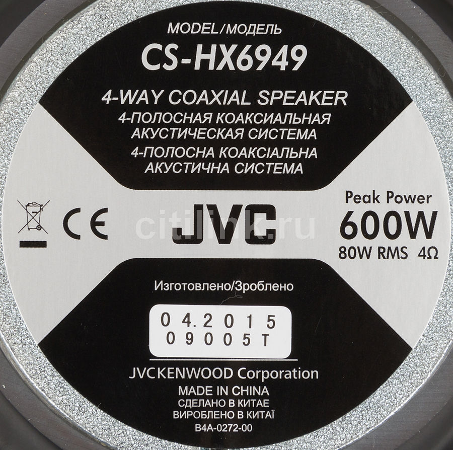 Автоакустика JVC CS - HX6949U 1
