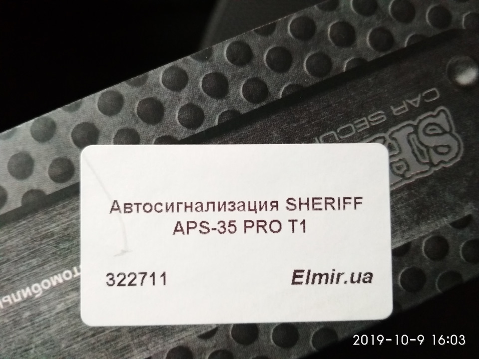 Автосигналізація SHERIFF APS-35 PRO T1 та Сирена Vitol СА-90630 2