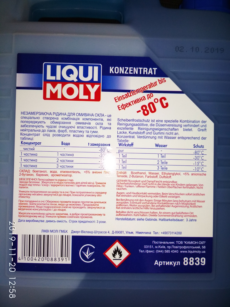 Купив на зиму Омивач скла зимовий Liqui Moly 8839 -80C, 4л концентрат 2