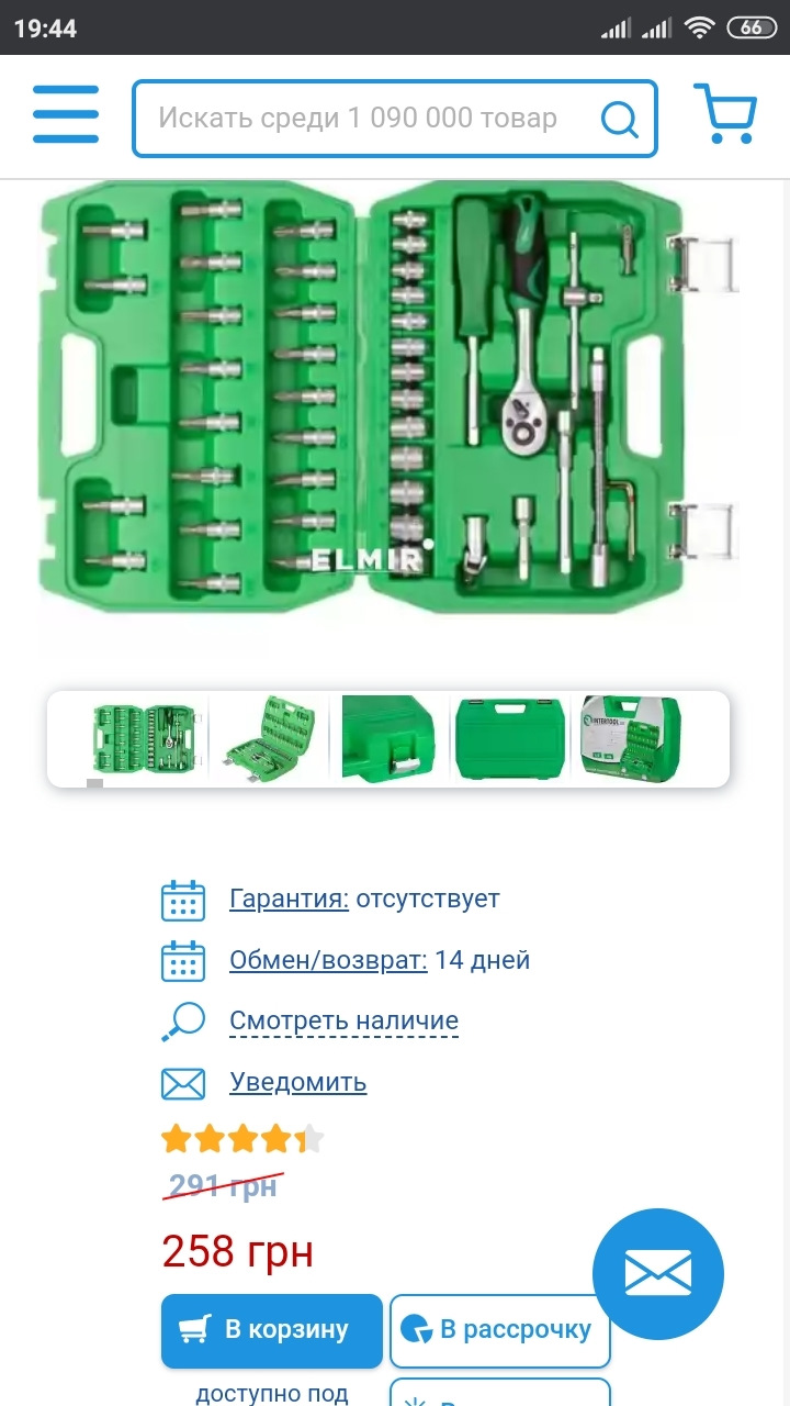 Набір інструментів INTERTOOL ET-6046 1