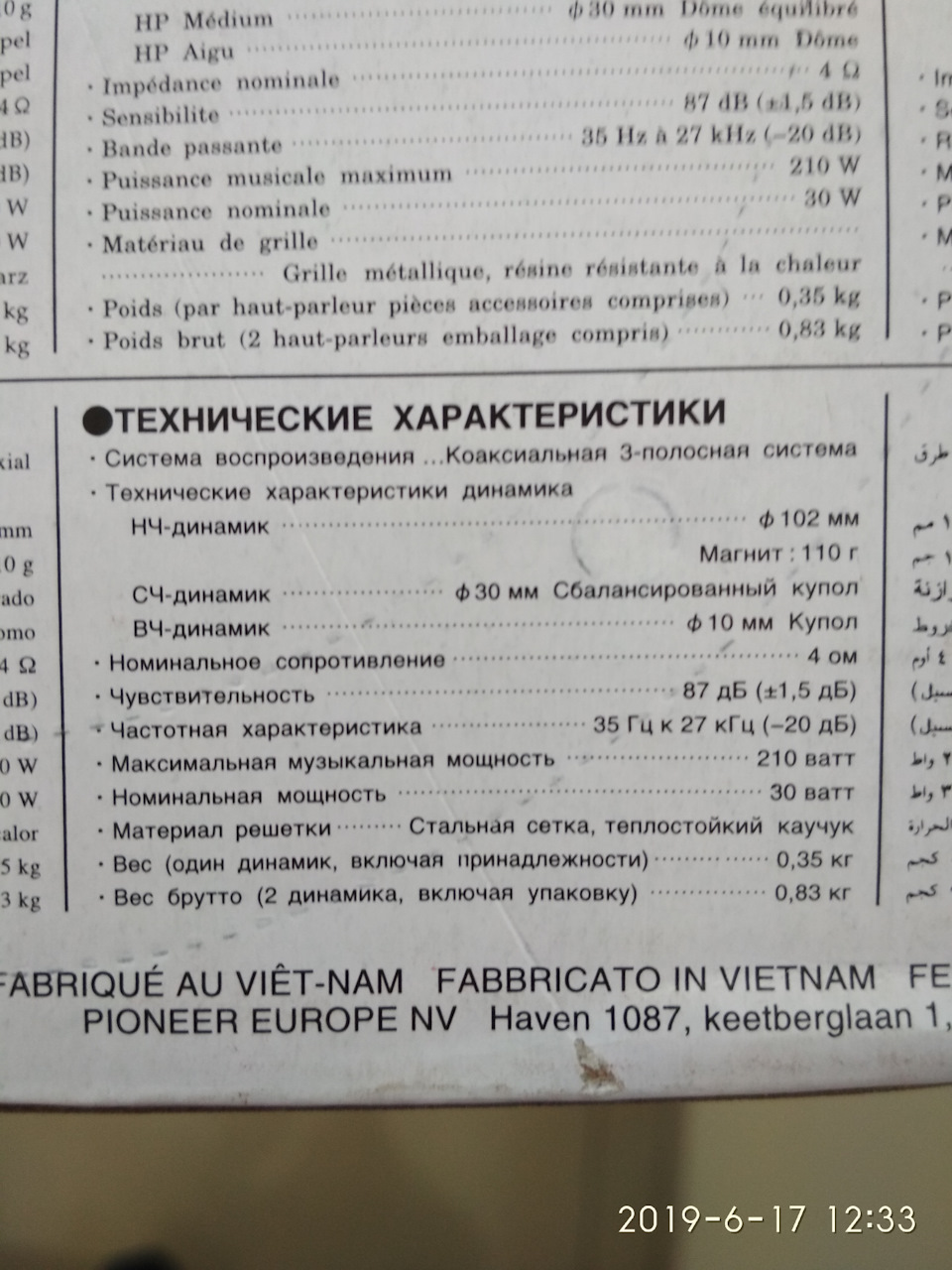 Дозвольте Вам впендюрити!) 3