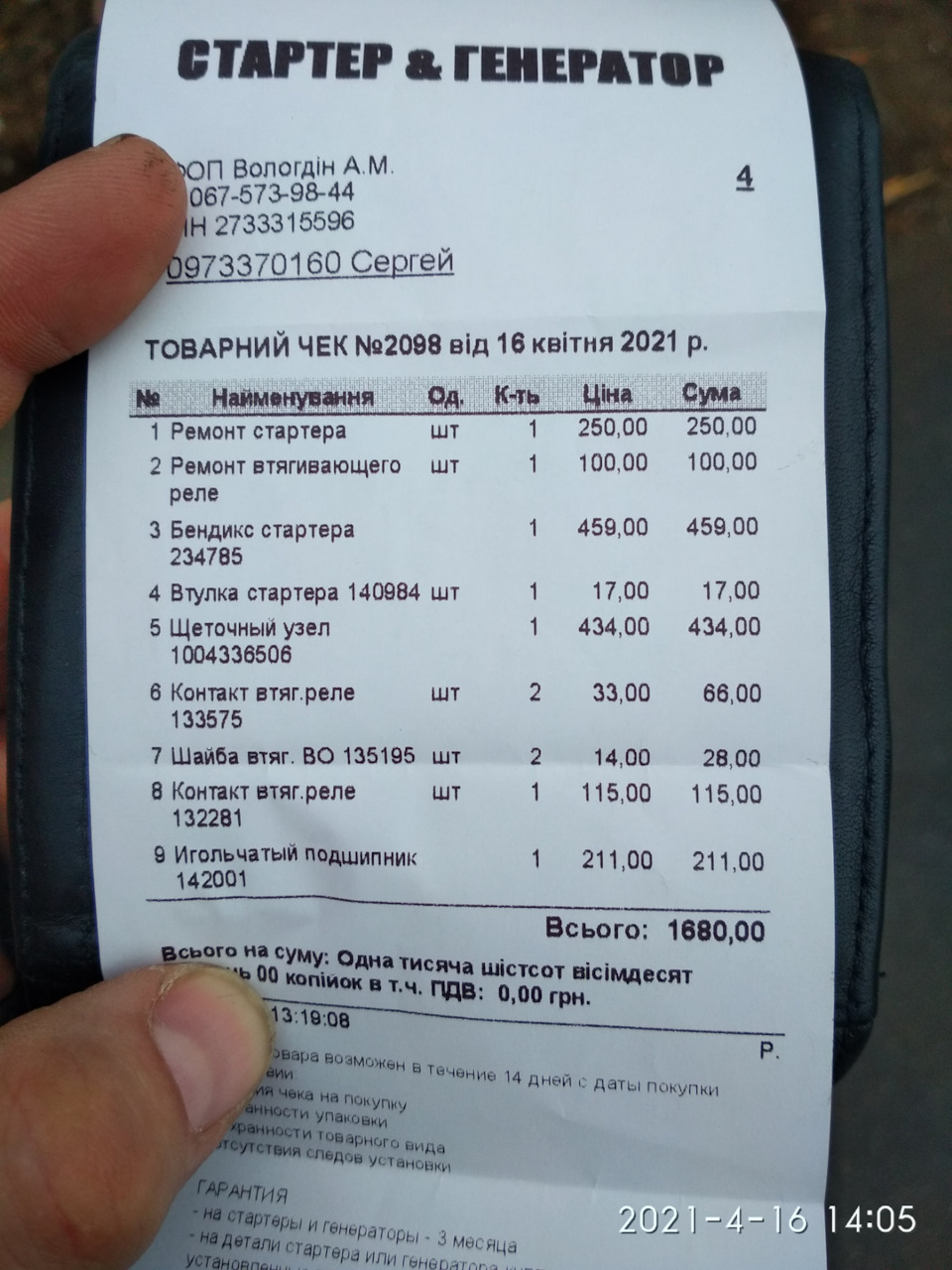 Ремонт стартера 5