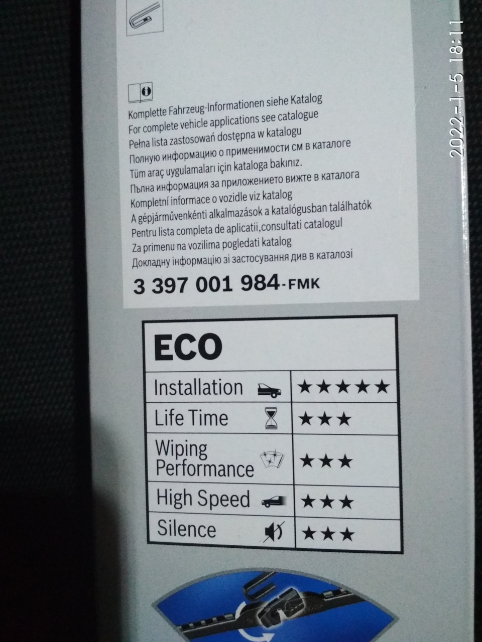 Щітка склоочисника каркасна Bosch 3 397 001 984 4