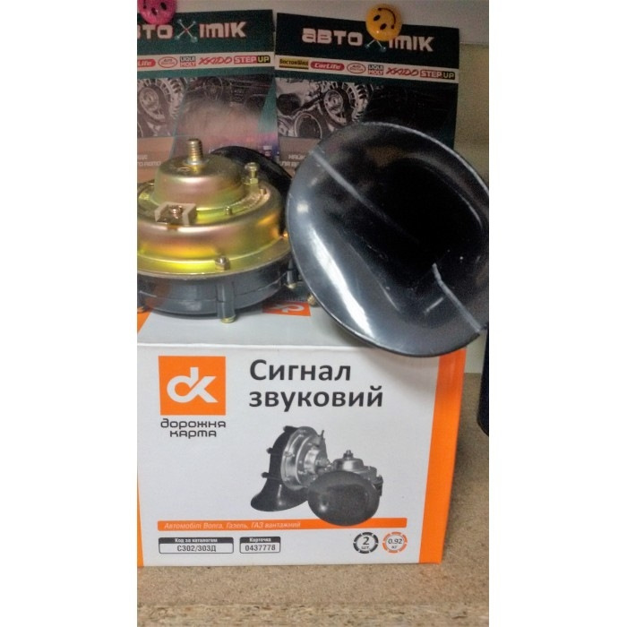 Сигнал ДК ГАЗ-2410 С302/303Д, Датчик швидкості 6q0 919149 5