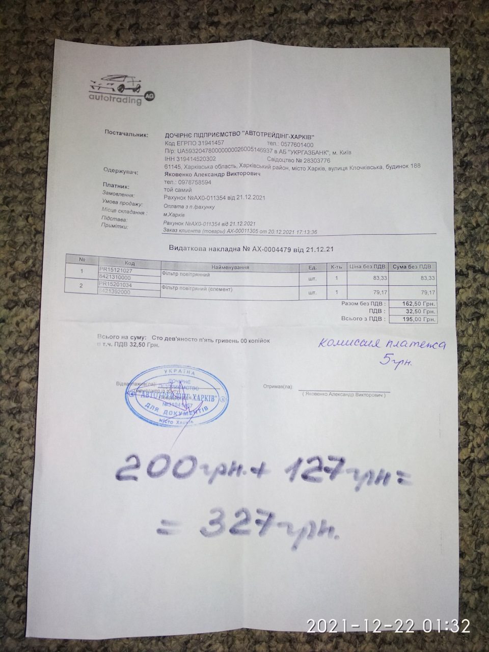 VAG economy... або підготовка до маленького ТО😎 1