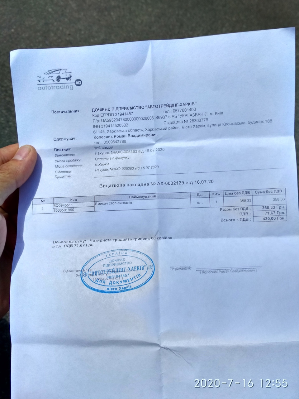 Вимикач стоп-сигналу - 6Q0945511 2