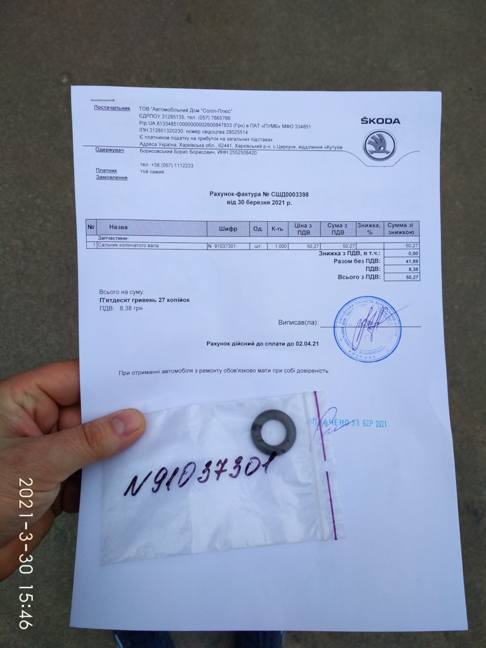 Заміна переднього сальника колінвала 1