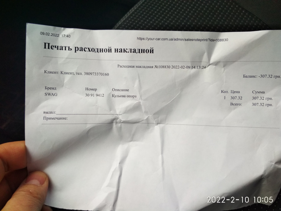 Заміна правої кульової опори SWAG 30919412 2