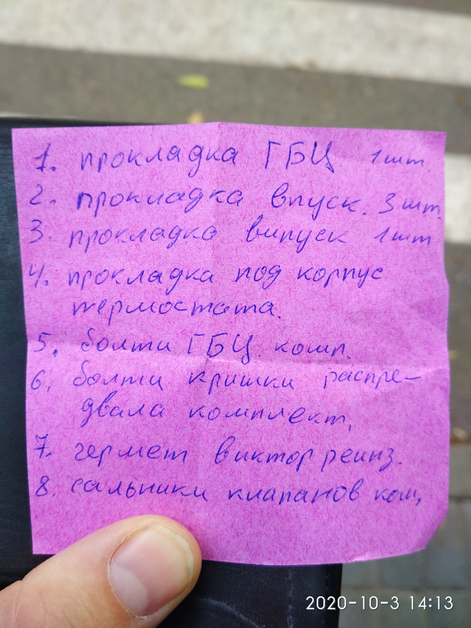 Заміна прокладки ГБЦ 2