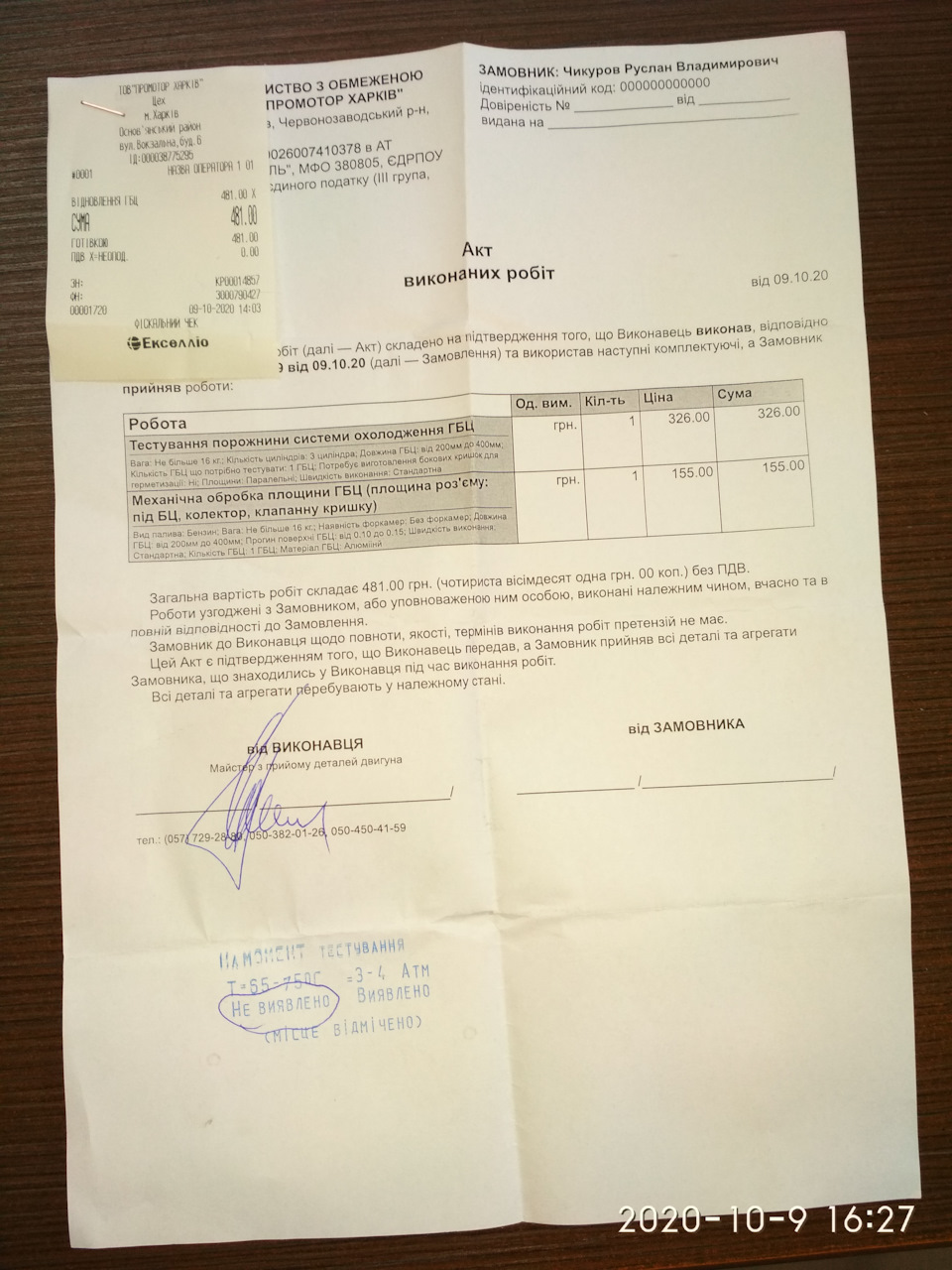 Заміна прокладки ГБЦ 3