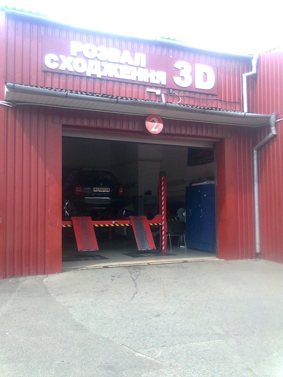 3D розвал сходження 1
