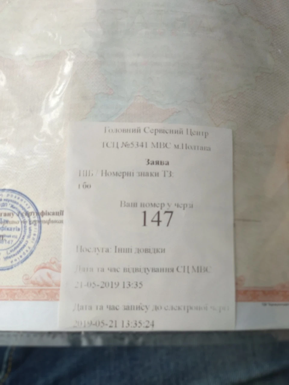 ВПИС ГБО В ТЕХПАСПОРТ