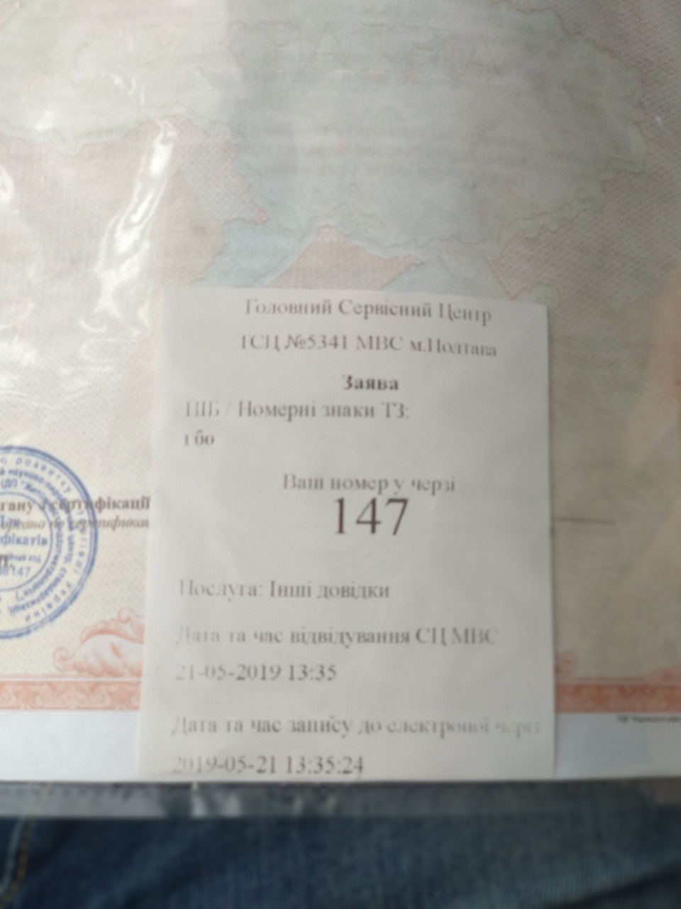 ВПИС ГБО В ТЕХПАСПОРТ 1