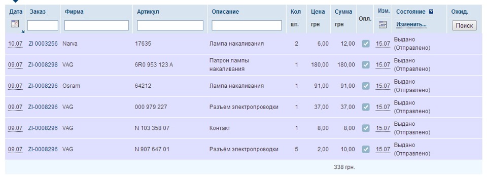ПТФ+ДХО на Skoda Fabia II - легко 3