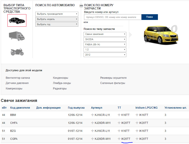 Заміна свічок (Denso IK20TT) 5