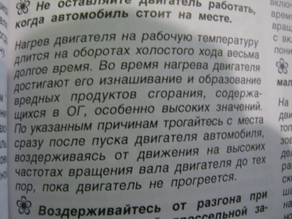 Підпусковий підігрівач 2