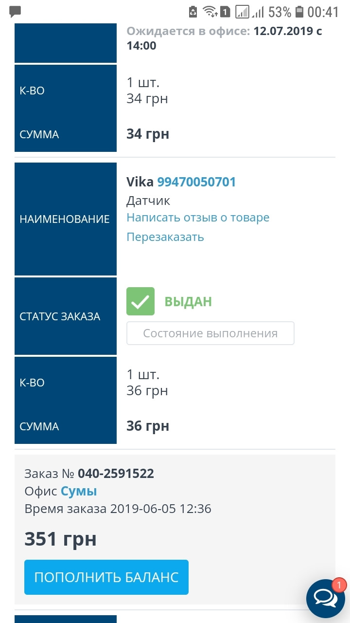 Кінцевий вимикач передніх дверей 2