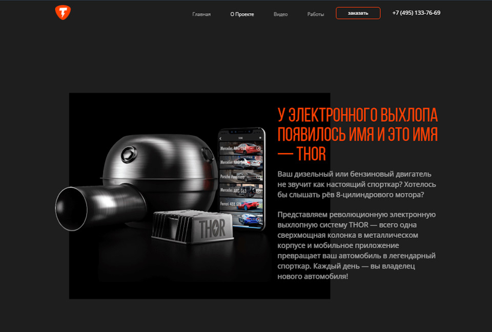 Електронний вихлоп. Уявляєте? 1