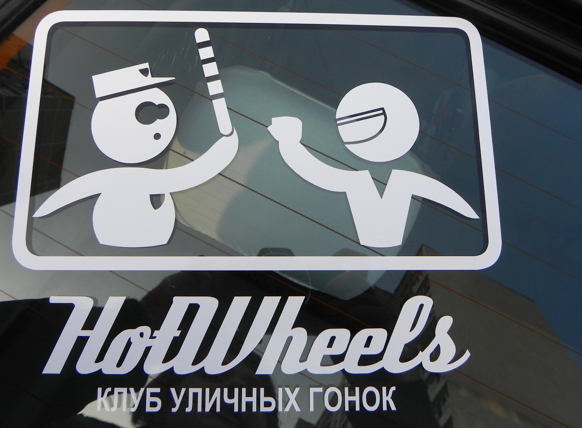 Обклеївся! 4