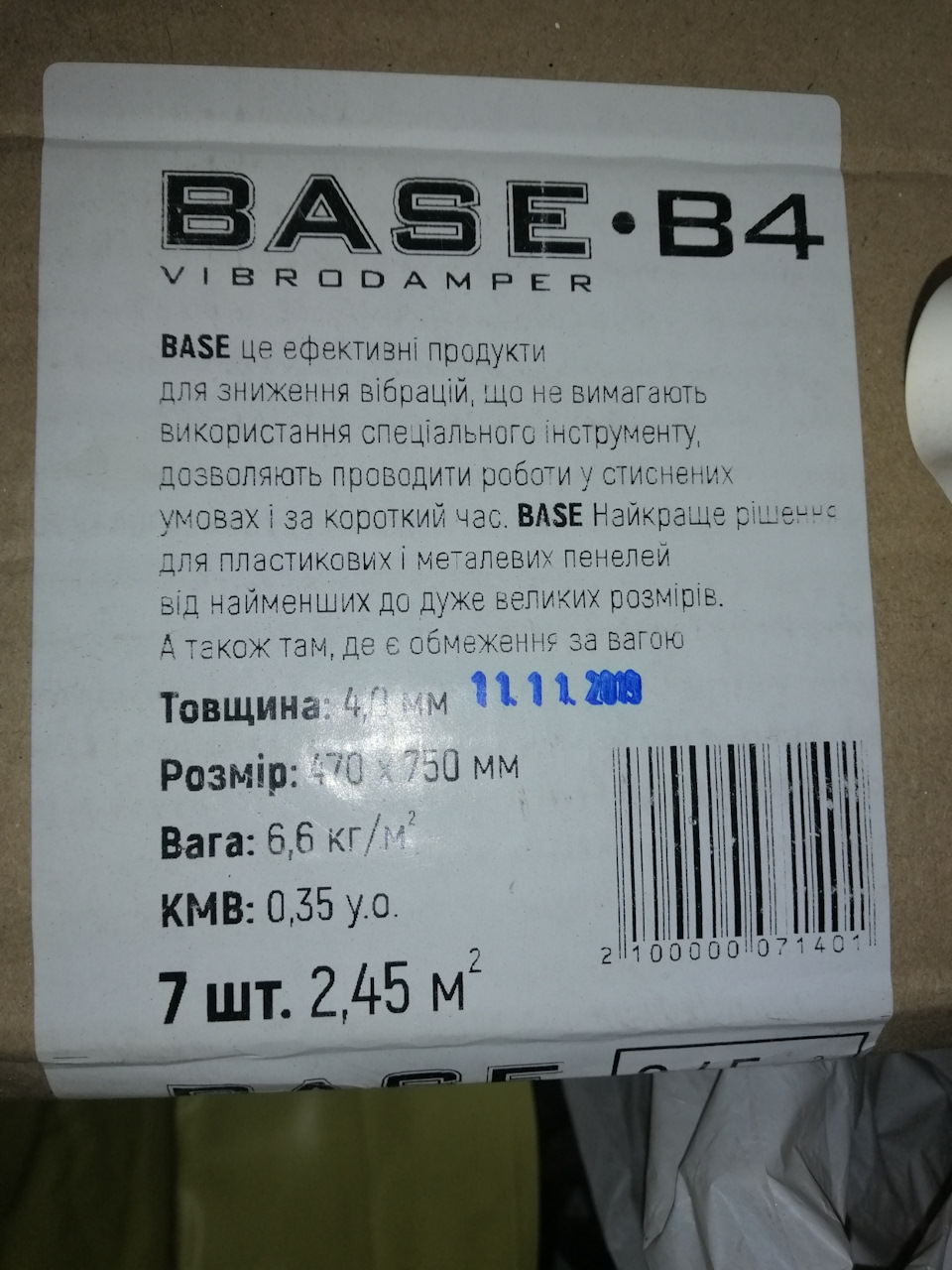 Обезшумка і задувка 5