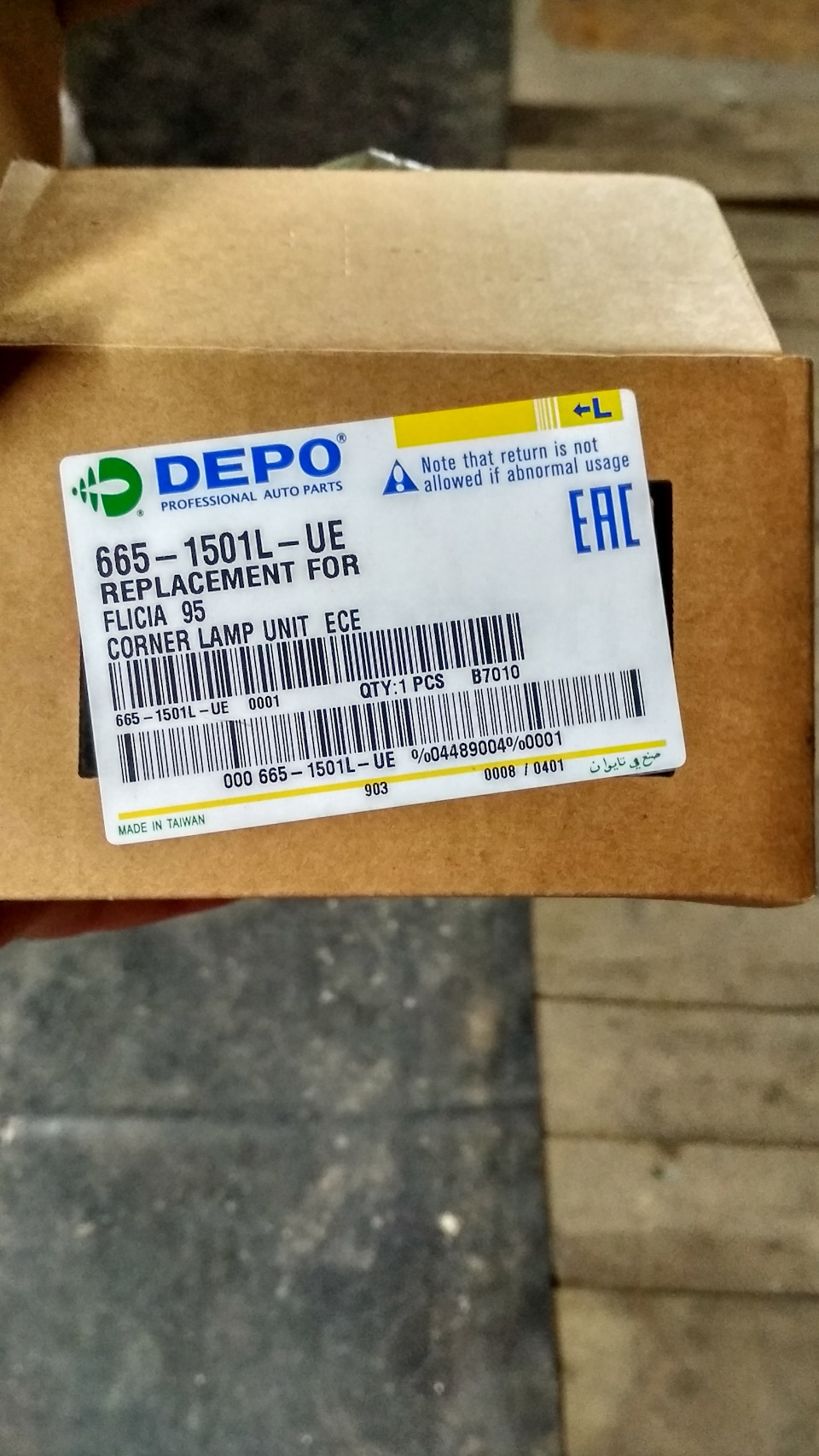 Зміна повторювачів повороту. 2