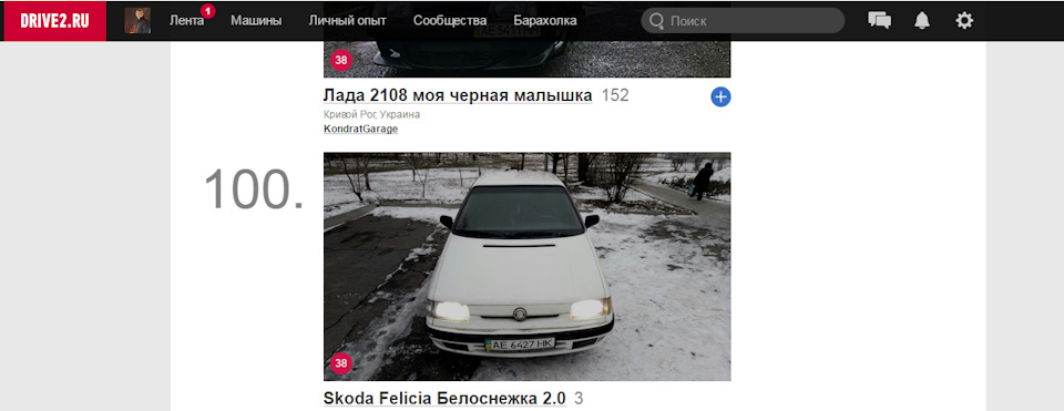 Повільно та впевнено ми увірвалися до ТОП-100 Міста! 1