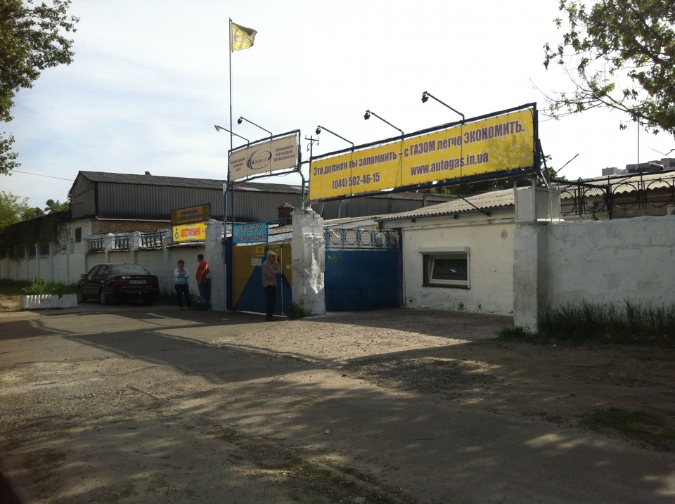 на ходу 2