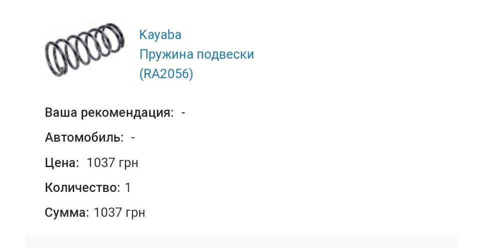 4-та за 2 роки перебирання стійок... 2