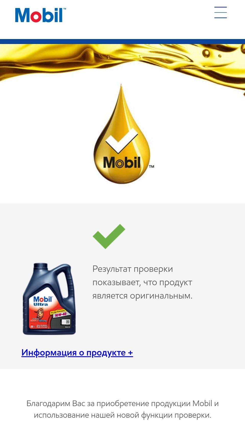 Повторне промивання двигуна 2