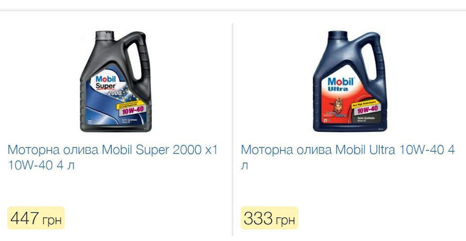 Різниця в ціні, мінімум різниці в мастила 2