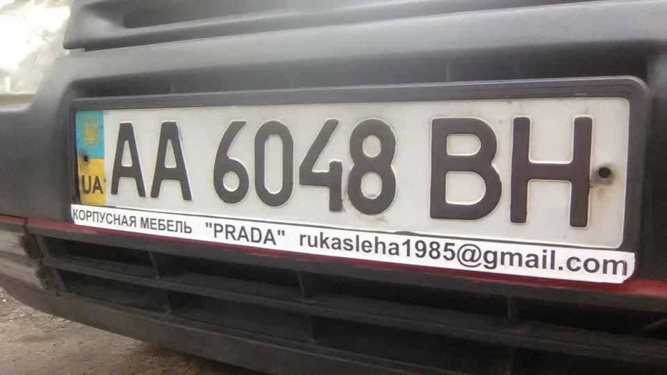 Електронка в номерній рамці!