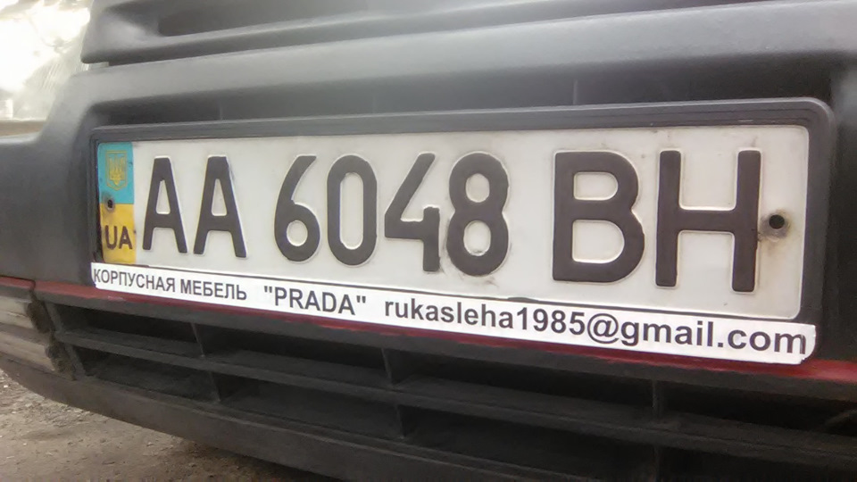 Електронка в номерній рамці! 1