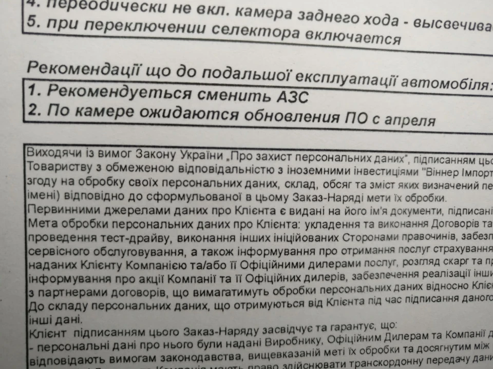 Несподівана проблема