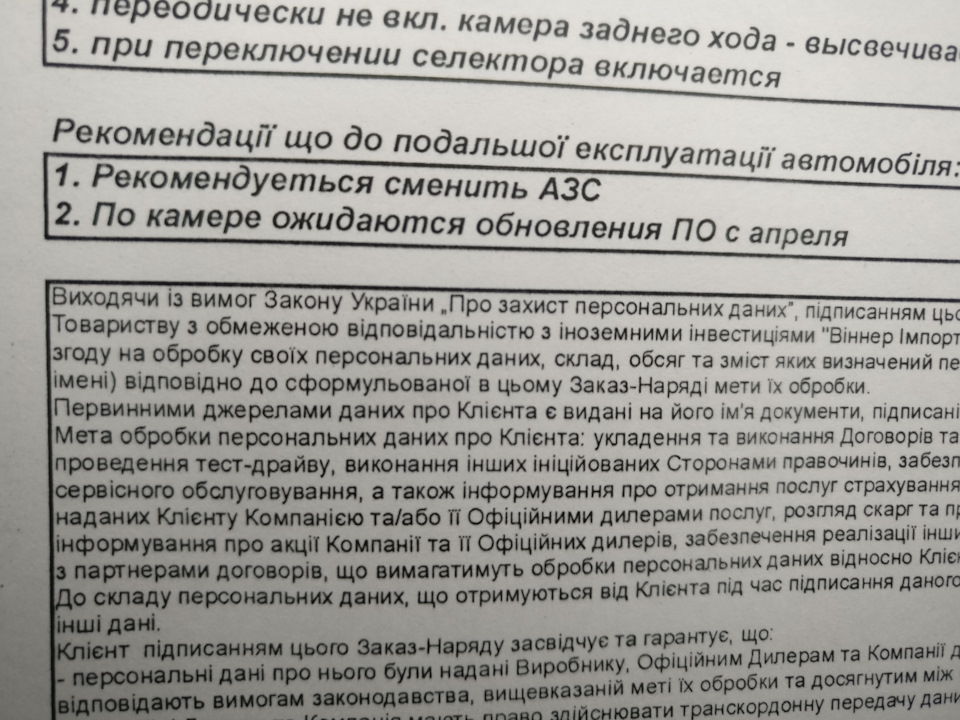 Несподівана проблема 1