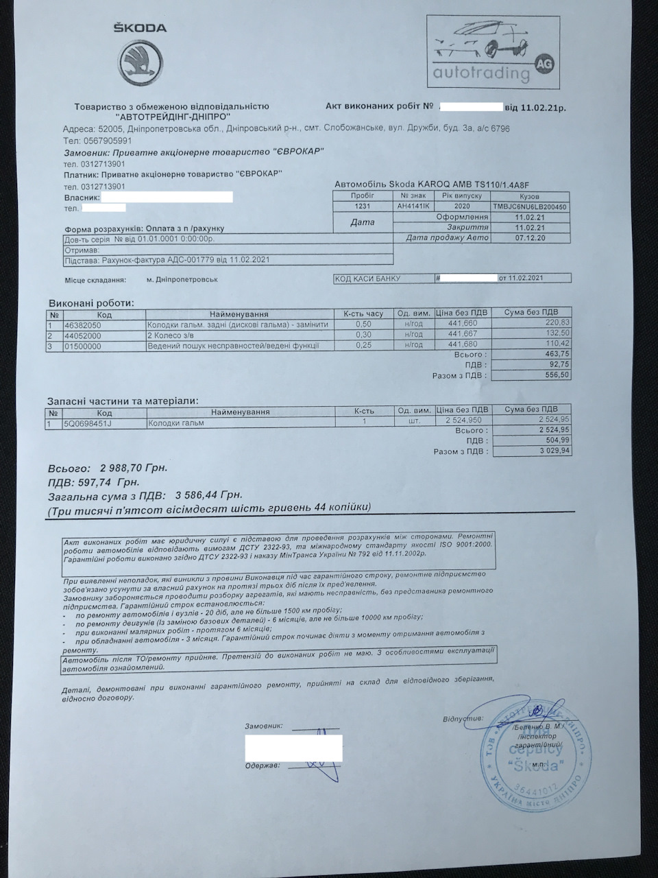 Позбавляємося виття Кита 1