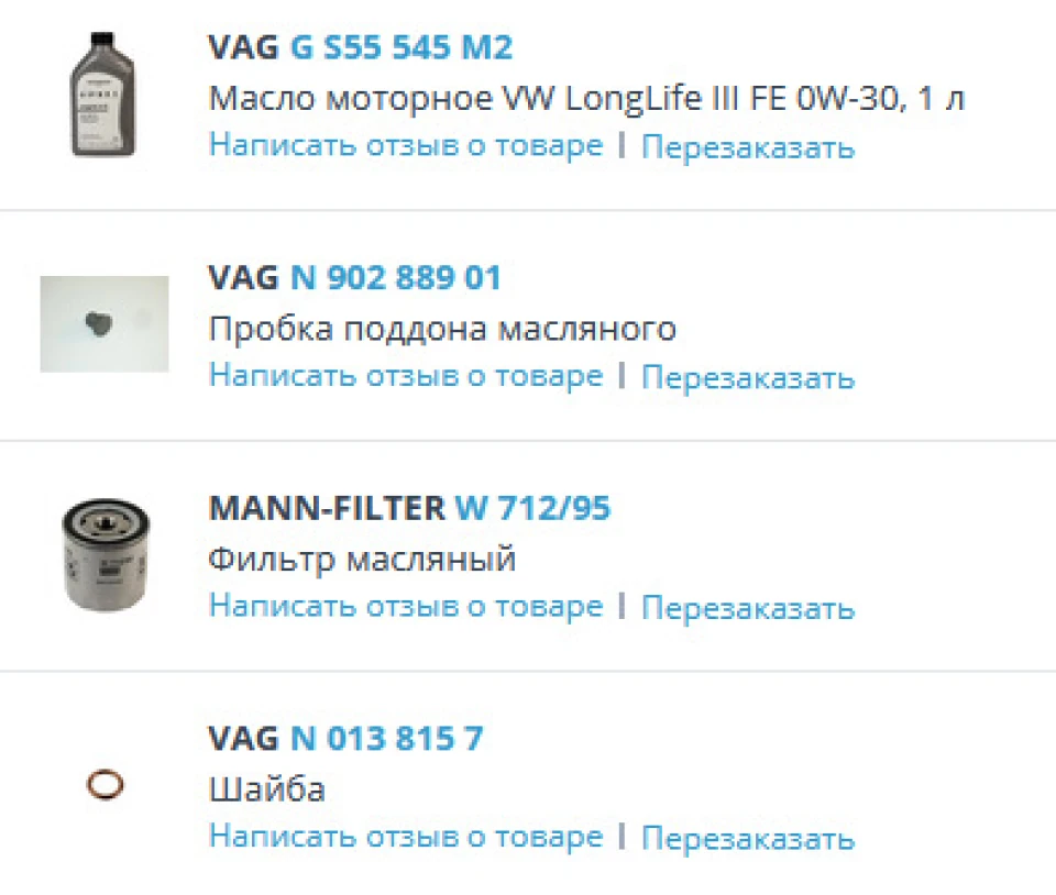 Міжсервісна заміна мастила