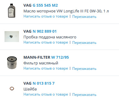 Міжсервісна заміна мастила 1