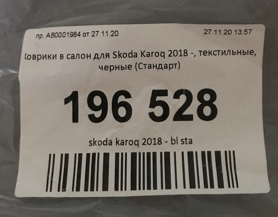 Текстильні килимки в салон 3