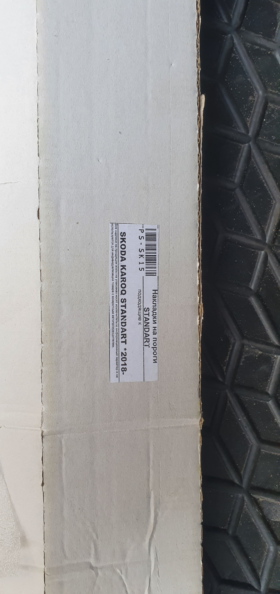 Накладки на пороги бюджетні за 9.70€ 3