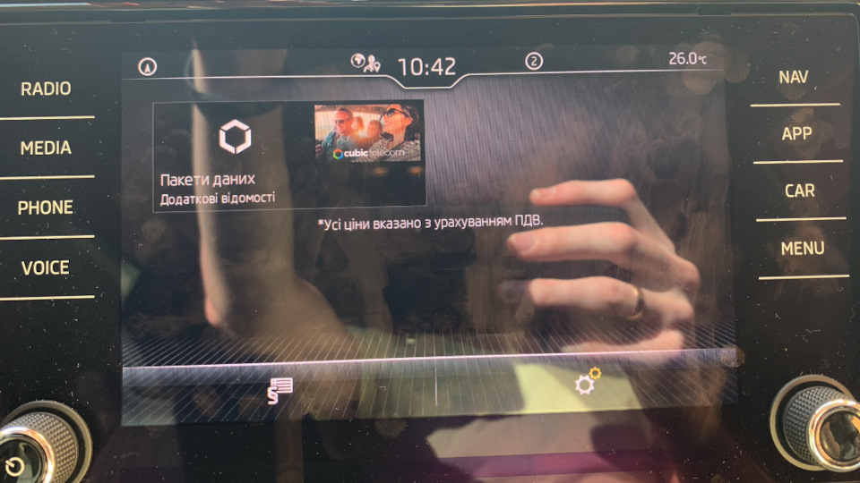 Skoda Connect 2