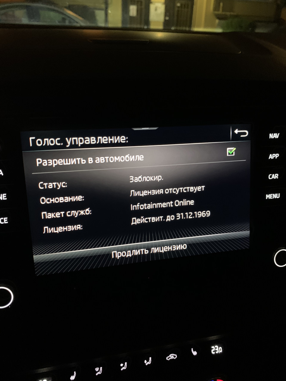 Skoda Connect 3