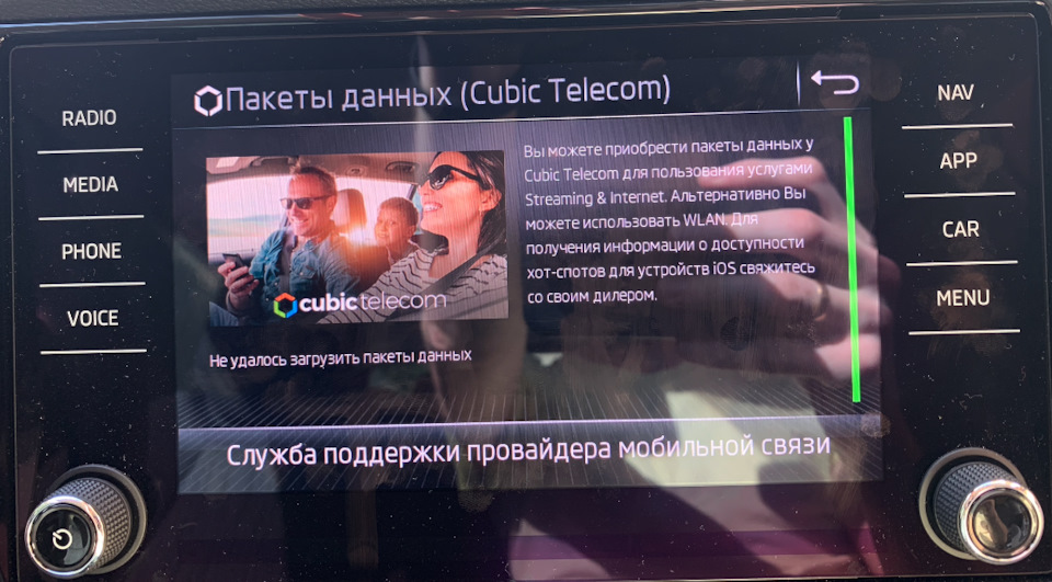 Skoda Connect 1
