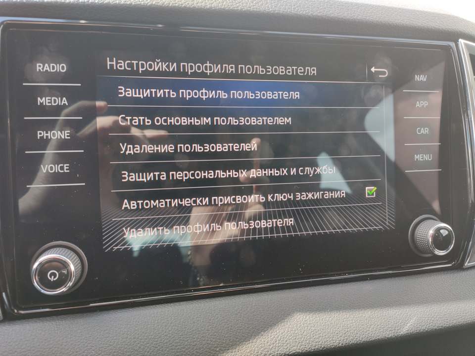 Персоналізація з вибором профілю водія 4
