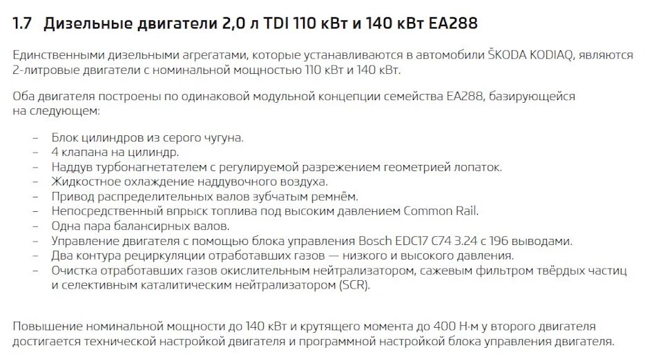 Відмінність 2.0 TDi 190hp від 150hp