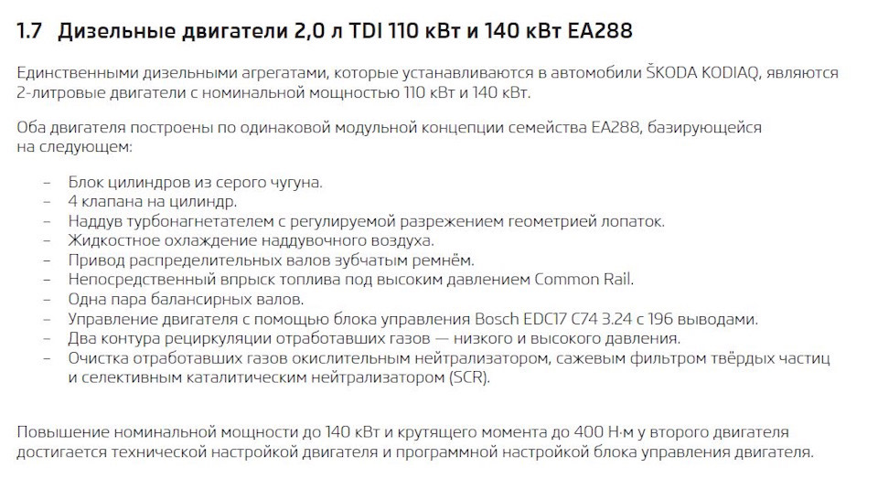 Відмінність 2.0 TDi 190hp від 150hp 1